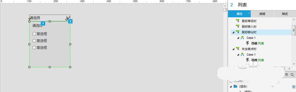 Axure RP 8怎么给网页添加多选列表框?