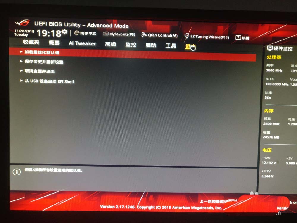 华硕主板怎么开启蓝牙功能?