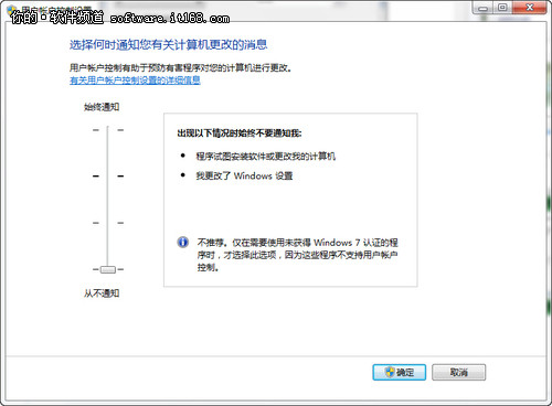 巧设msconfig提升win7系统的启动速度和运行效率