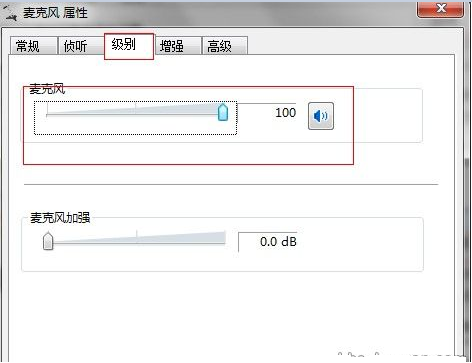 QT语音声音小怎么办？QT语音各种声音调节教程