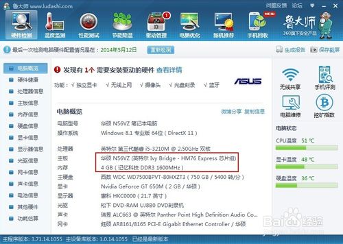 笔记本内存条怎么装?笔记本电脑加装扩展内存条图文教程
