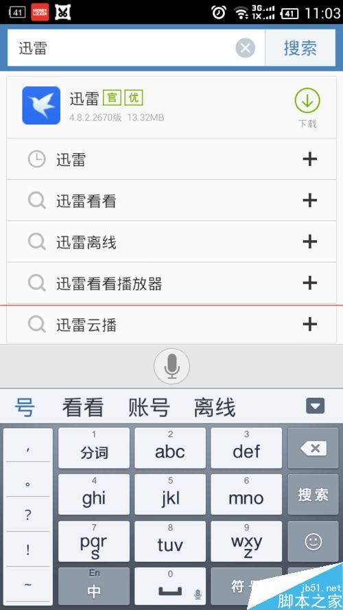 手机怎么下载种子文件视频？