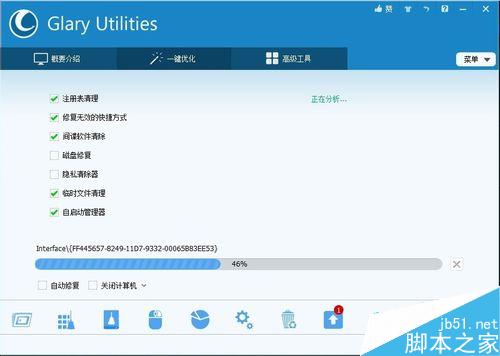 Glary Utilities Pro优化软件中的磁盘清理程序介绍
