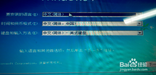 电脑系统升级win7/win8系统超实用最稳定方法图解