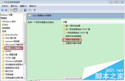 win7系统打开网页速度非常慢如何优化网速