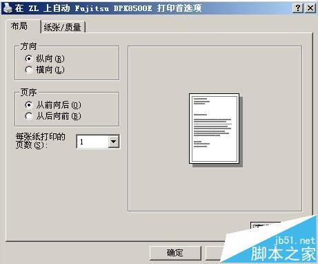 条码打印机怎么安装使用?