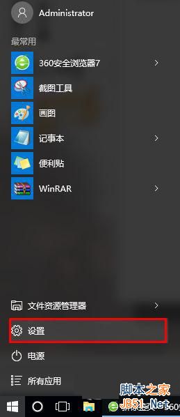 Win10怎么添加游客账户？Win10添加游客账户的方法
