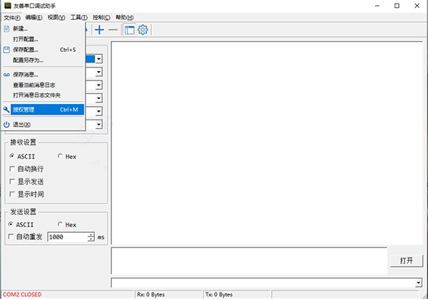 Serial Port Utility怎么用？Serial Port Utility安装使用图文教程