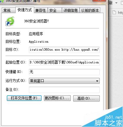 360浏览器总是自动升级该怎么办？360浏览器禁止自动升级的教程