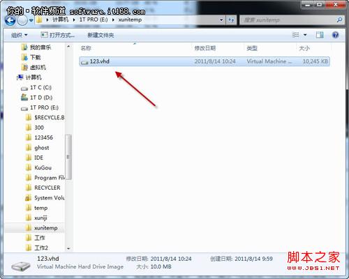 Win7巧设虚拟硬盘将私密文件隐藏起来