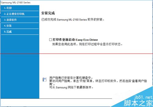 Win10系统怎么设置连接网络打印机？