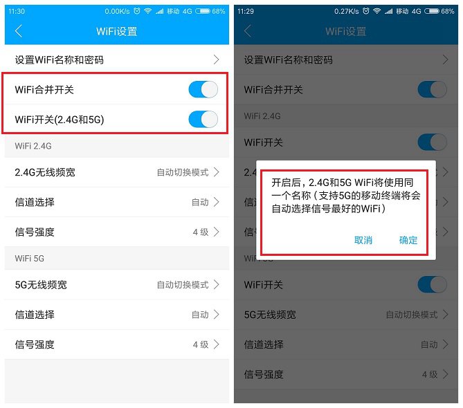双频路由器2.4G和5G两个WiFi怎么合并成一个