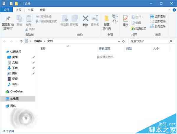 Win10系统怎么使用文件资源管理器命令参数?