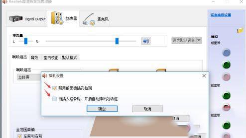 win10系统声音不稳定怎么解决?