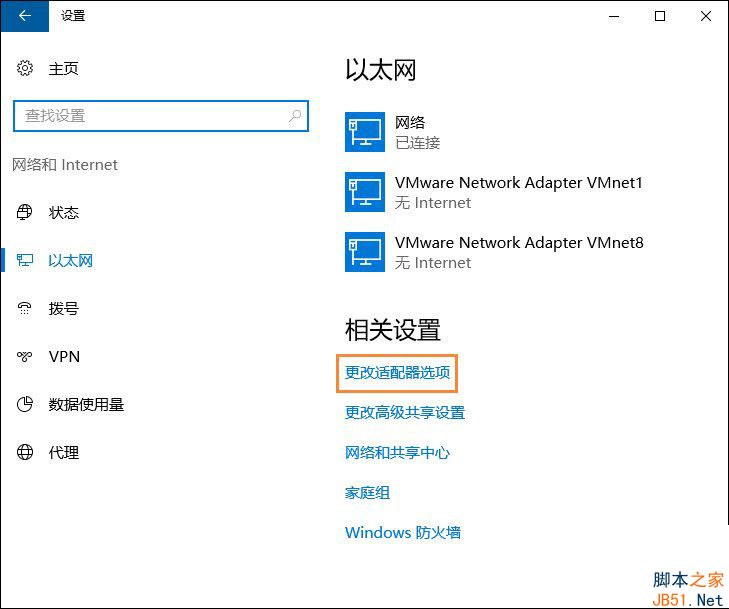Win10系统NetBIOS协议如何开启？Win10开启NetBIOS协议的方法