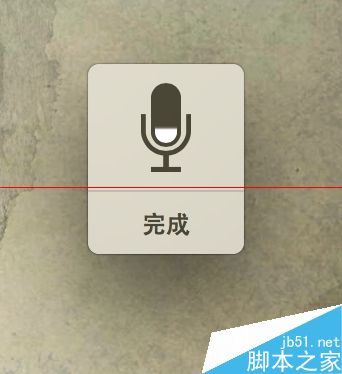 苹果Mac os怎么开启语音功能？