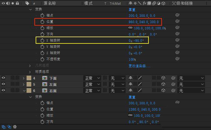 AE怎么制作旋转的立方体动画? AE立方体的制作方法