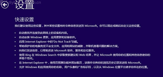 用U盘将win8系统升级到win8.1系统全程图解