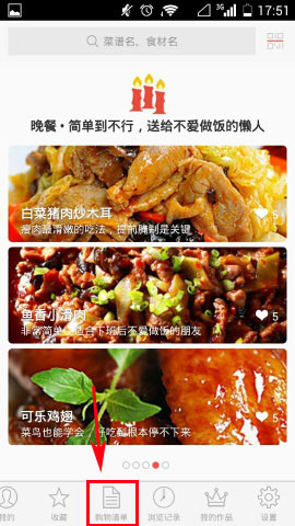 美食杰食材选购技巧的查看方法介绍