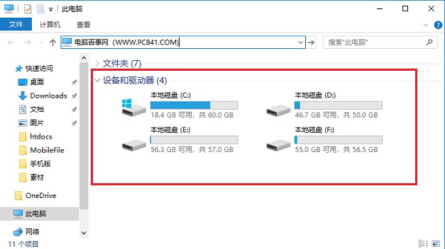 240G固态硬盘实际容量多大？