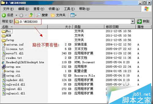 Win7操作系统安装用友软件MSDE2000数据库的方法