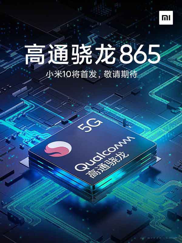 哪些手机将搭载高通骁龙865处理器 详解骁龙865四大卖点