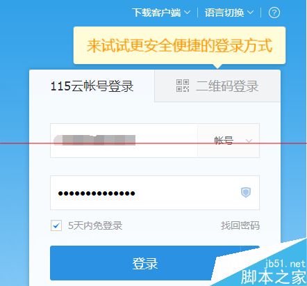 迅雷文件名中包含违规内容怎么破解？