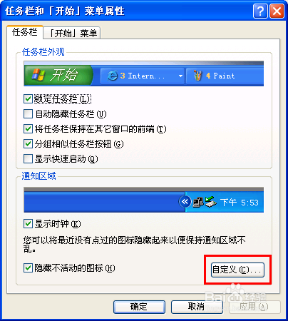 windowsXP系统右下角网络连接图标不见的解决方法