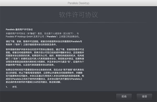 parallels desktop怎么使用?parallels desktop PD虚拟机macOS上安装Win7/8/8.1/10教程