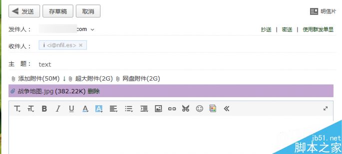 电子邮箱结合云服务还能这么用