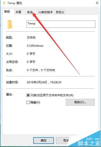 Win10系统无法安装软件总是出现2052或2053错误怎么办?