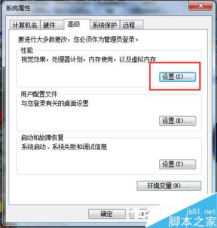 Win7如何增加虚拟内存？Win7增加虚拟内存的方法