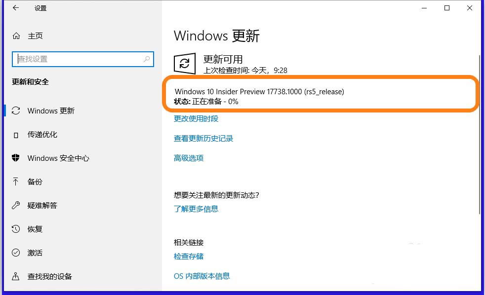 Win10家庭版17713怎么手动升级17738?