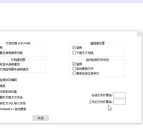 Notepad文件怎么添加扩展名?