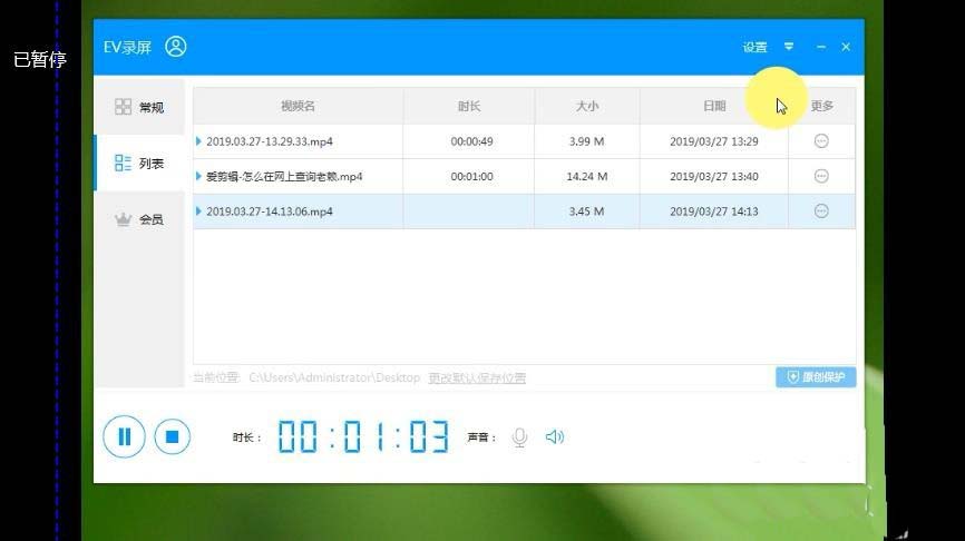 EV录屏软件录屏时鼠标怎么调节鼠标大小?