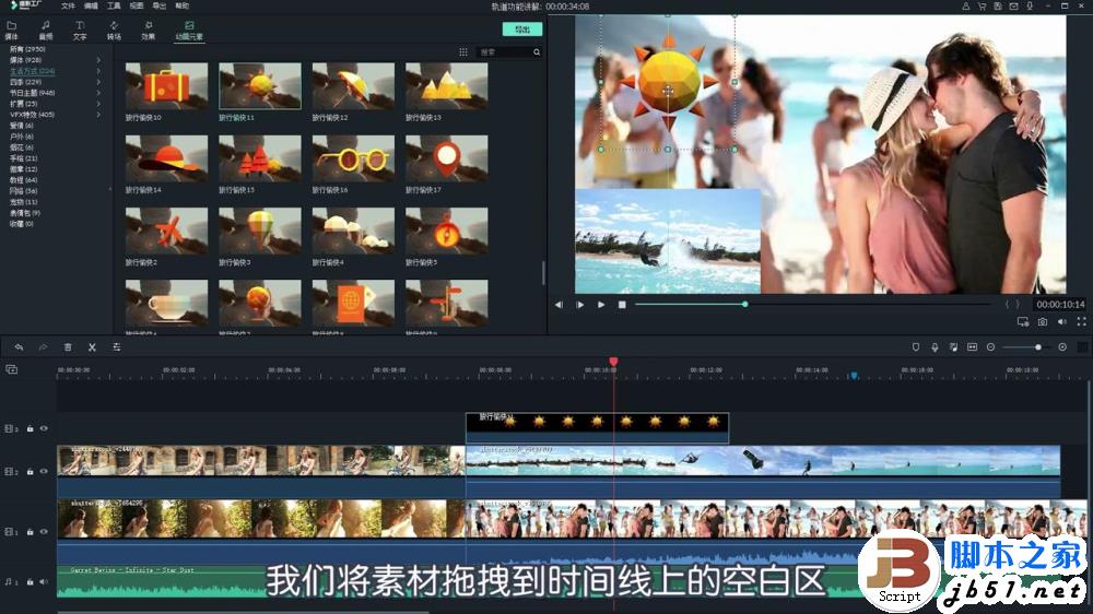 喵影工厂怎么制作画中画效果的视频?