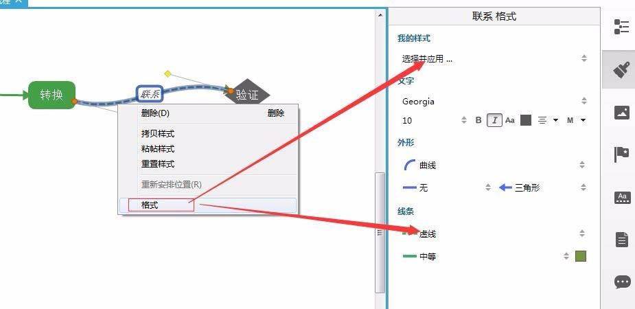 xmind思维导图怎么绘制一个有曲线的流程图?