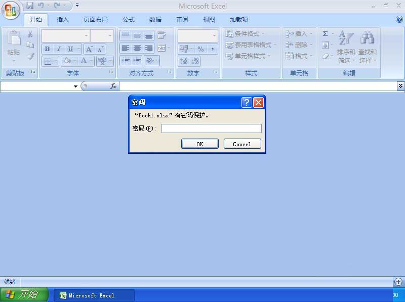 excel重要数据的文件如何进行加密?