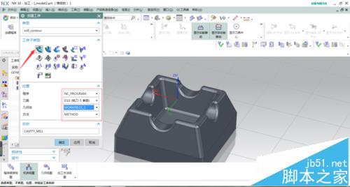 UG怎么创建烟灰缸模型? ug铣削烟灰缸的过程