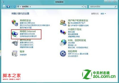 windows8系统如何设置媒体流详细图解