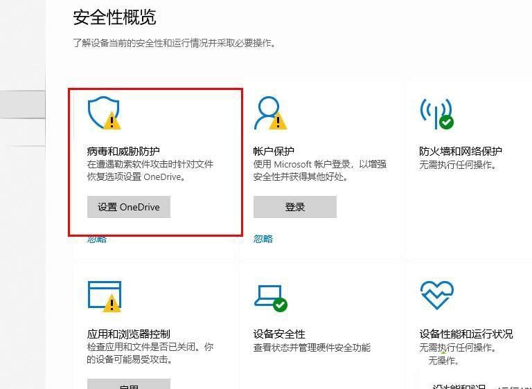 win10系统下windows defender怎么查看扫描威胁历史记录?