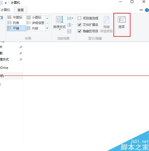 Windows10怎么清除使用痕迹？