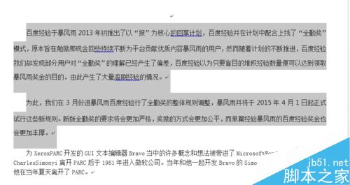 word如何选定区域?word选定区域方法介绍