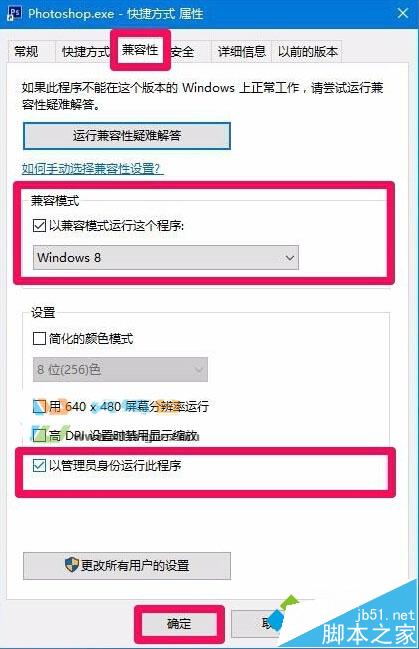 Win10系统打开photoshop Cs6提示错误16如何解决