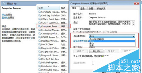 win7网上邻居为什么无法使用？win7系统网上邻居无法使用的解决方法