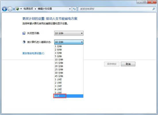 win7系统如何设置锁定计算机   win7系统快速锁定计算机设置方法