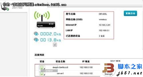 D-Link云路由器的详细设置方法(图文教程)