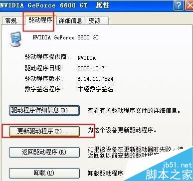 WinXP电脑显示器出现一闪一闪的情况如何解决?