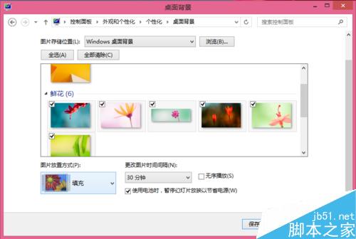 win7、win8.1怎么更换系统壁纸?win8.1更换系统壁纸操作