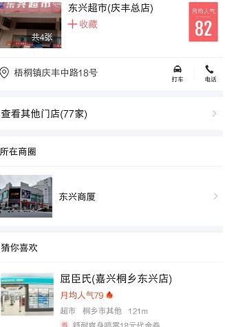 支付宝口碑在哪开通？支付宝口碑周末红包使用与点食成金答题活动介绍